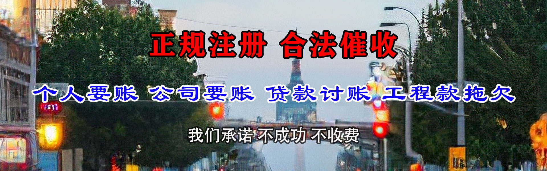 祁门要债公司