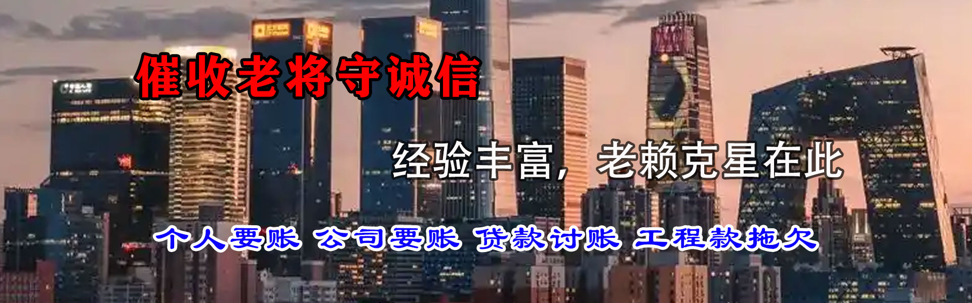 祁门催账公司