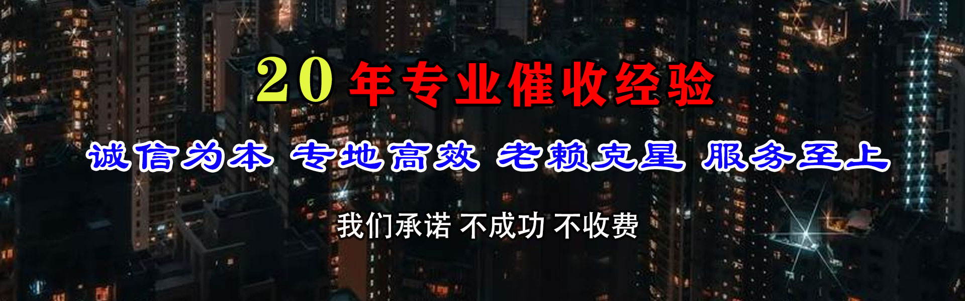 祁门清债公司